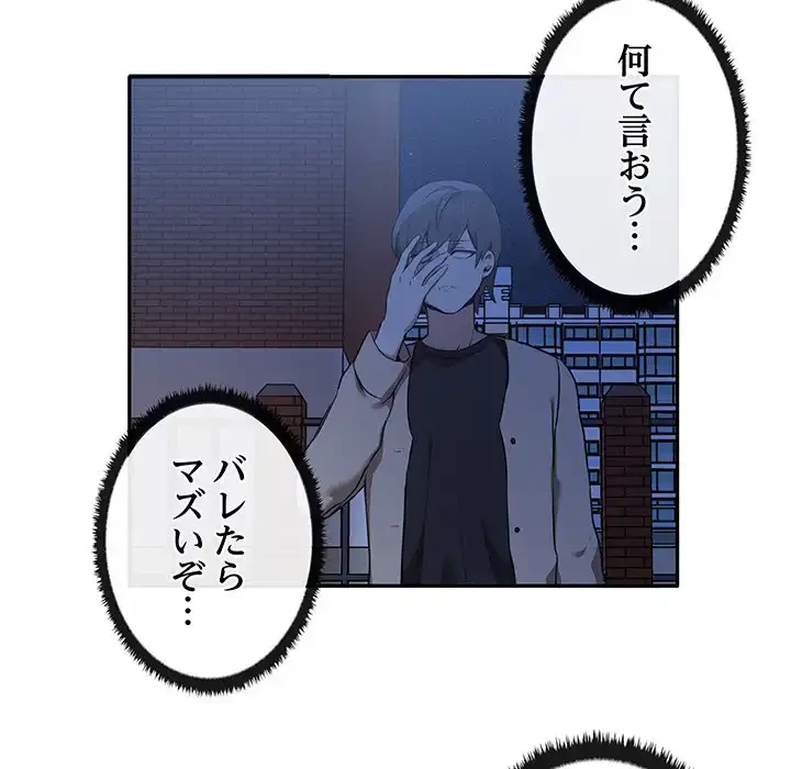 本当は大好きなの！ 第7話 - 9