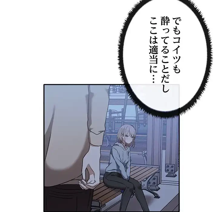 本当は大好きなの！ 第7話 - 10