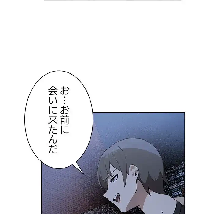 本当は大好きなの！ 第7話 - 11