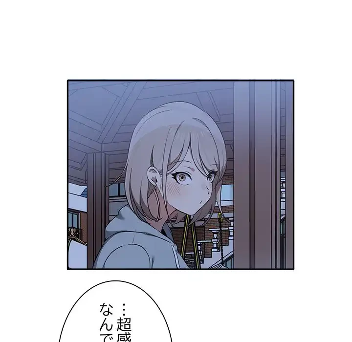 本当は大好きなの！ 第7話 - 14