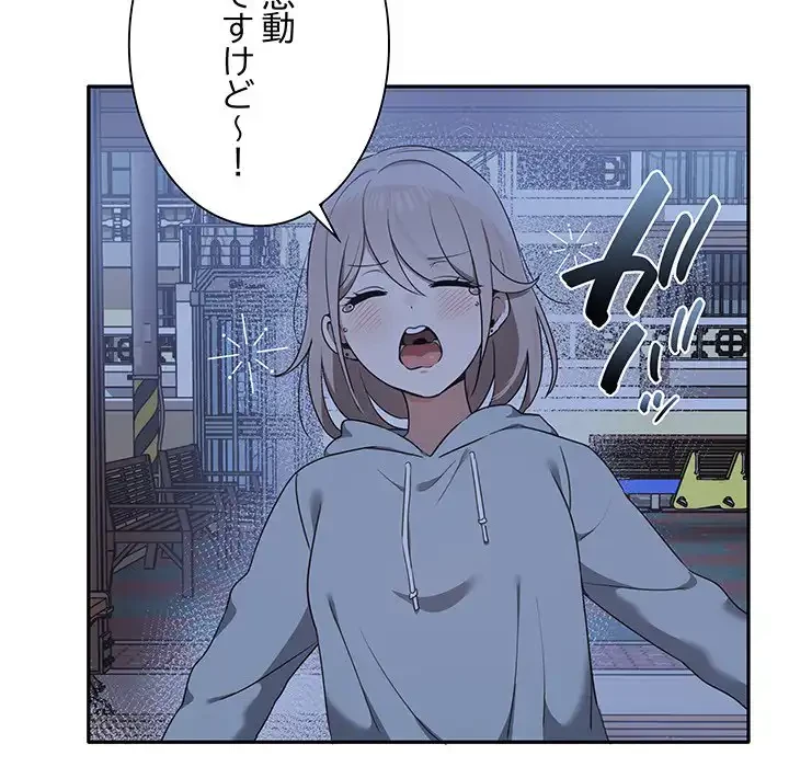 本当は大好きなの！ 第7話 - 15