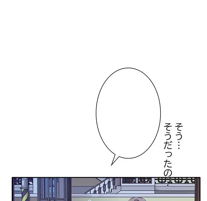 本当は大好きなの！ 第7話 - 16