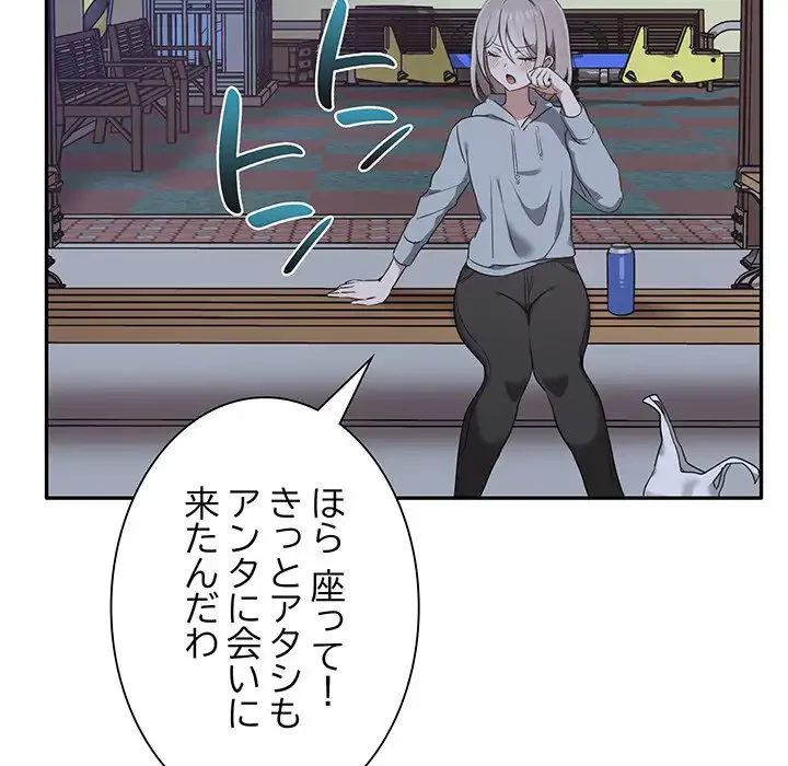 本当は大好きなの！ 第7話 - 17