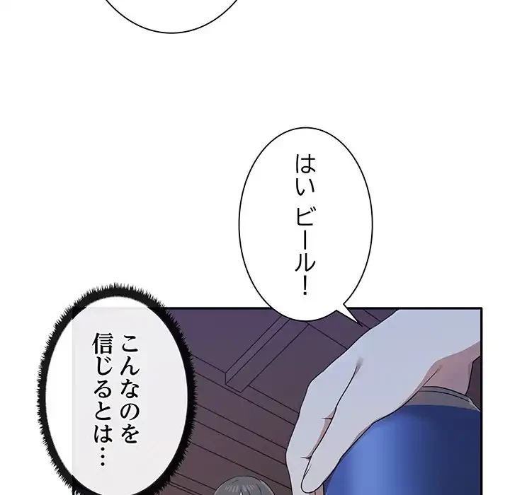 本当は大好きなの！ 第7話 - 18