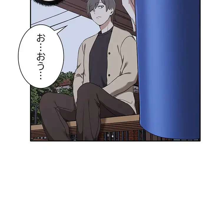 本当は大好きなの！ 第7話 - 19