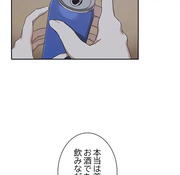 本当は大好きなの！ 第7話 - 21