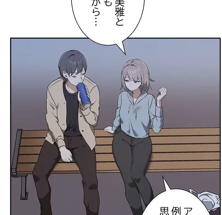 本当は大好きなの！ 第7話 - 22