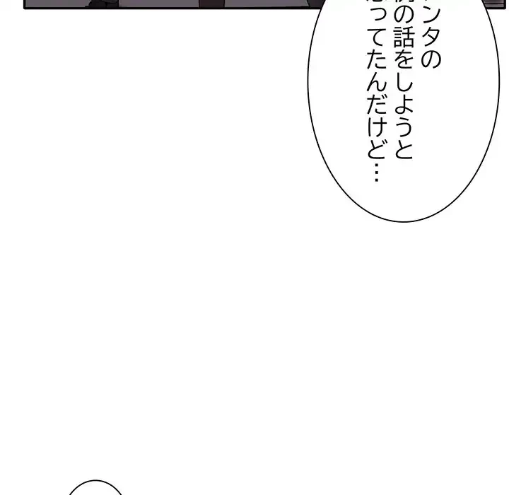 本当は大好きなの！ 第7話 - 23