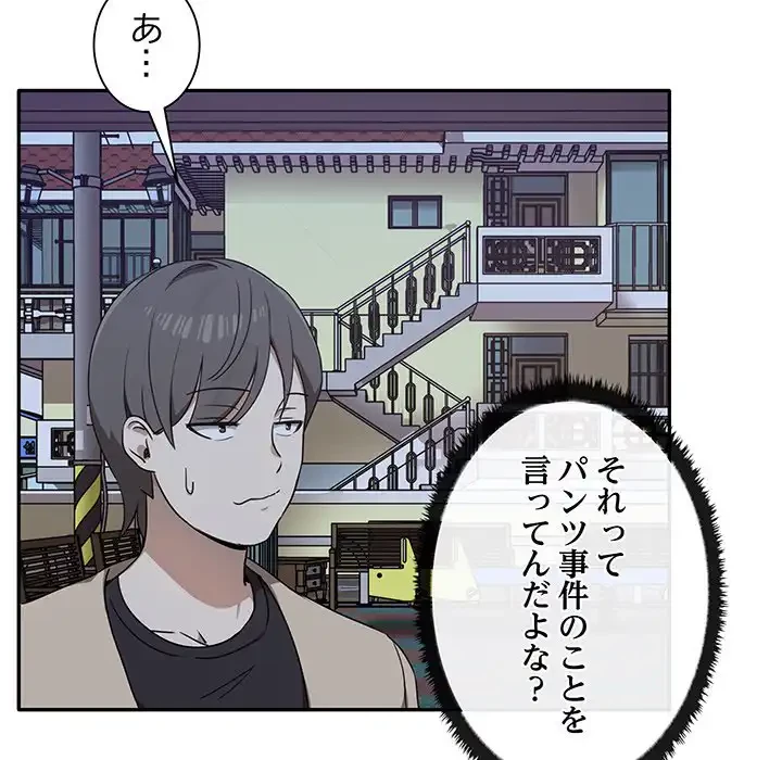 本当は大好きなの！ 第7話 - 24