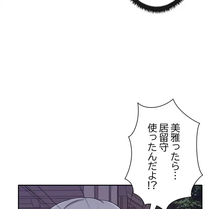 本当は大好きなの！ 第7話 - 25