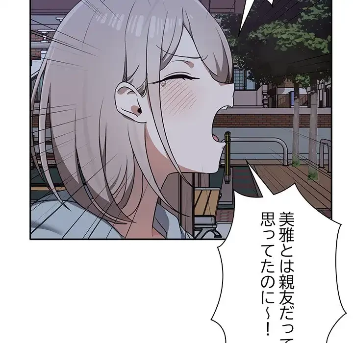 本当は大好きなの！ 第7話 - 26