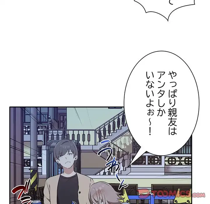 本当は大好きなの！ 第7話 - 27