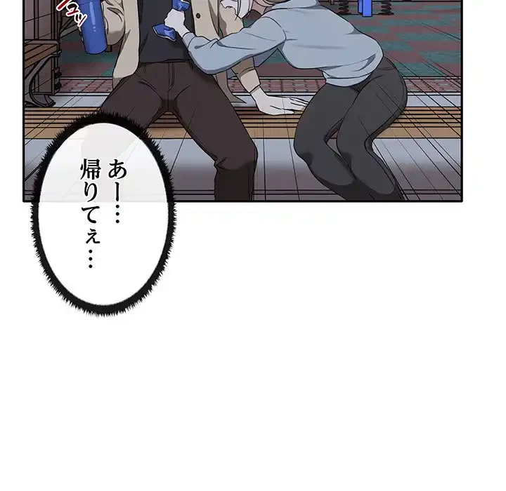 本当は大好きなの！ 第7話 - 28