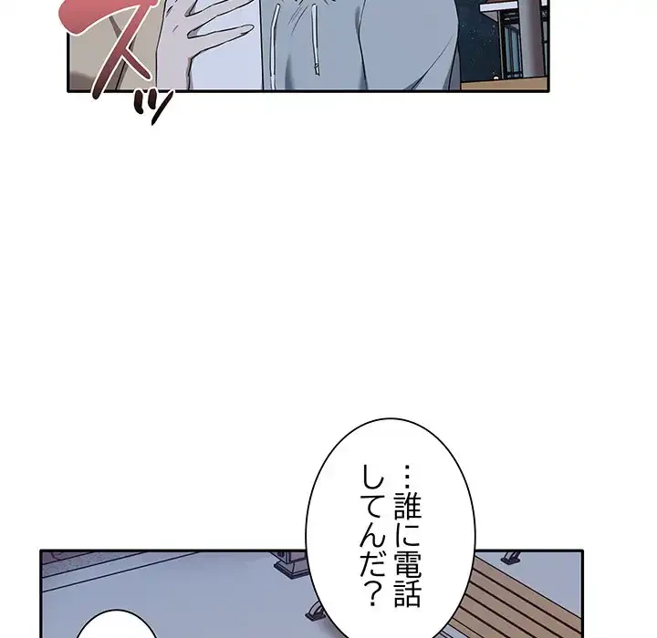 本当は大好きなの！ 第7話 - 30