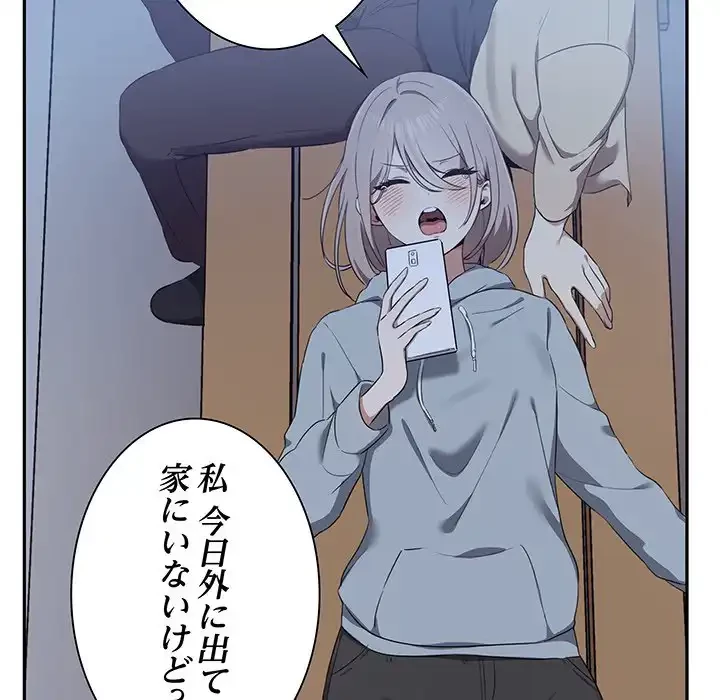 本当は大好きなの！ 第7話 - 38