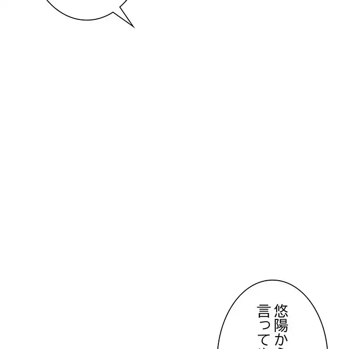 本当は大好きなの！ 第7話 - 41