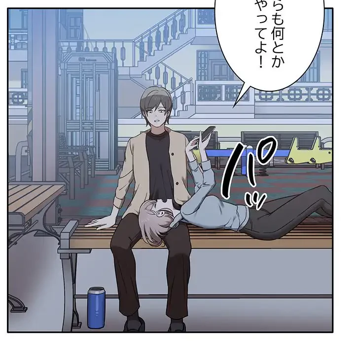 本当は大好きなの！ 第7話 - 42