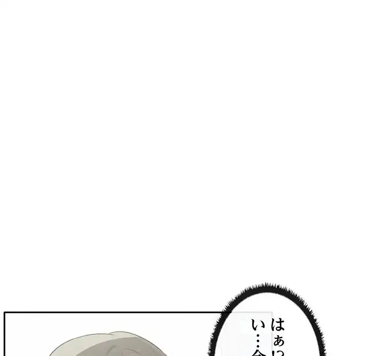 本当は大好きなの！ 第7話 - 43