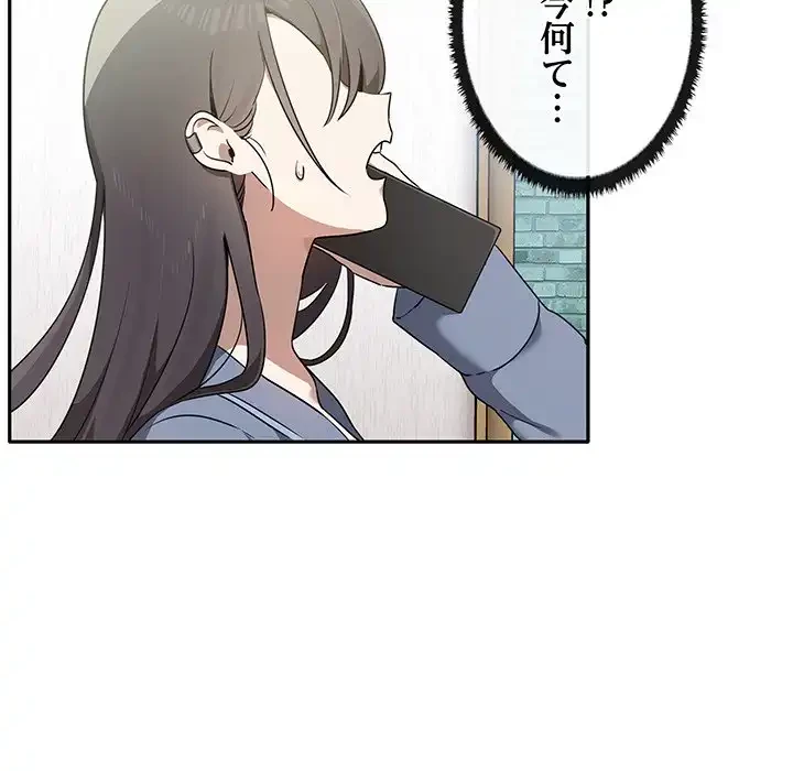 本当は大好きなの！ 第7話 - 44