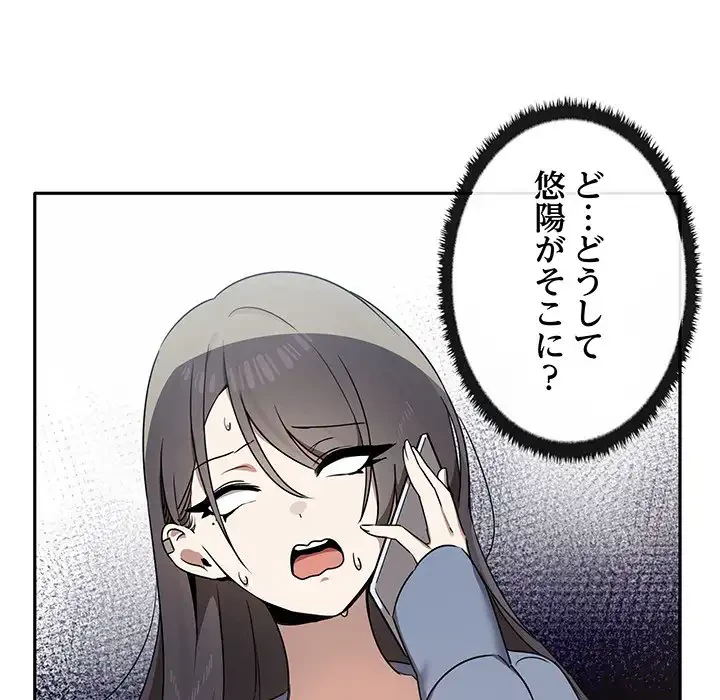 本当は大好きなの！ 第7話 - 45