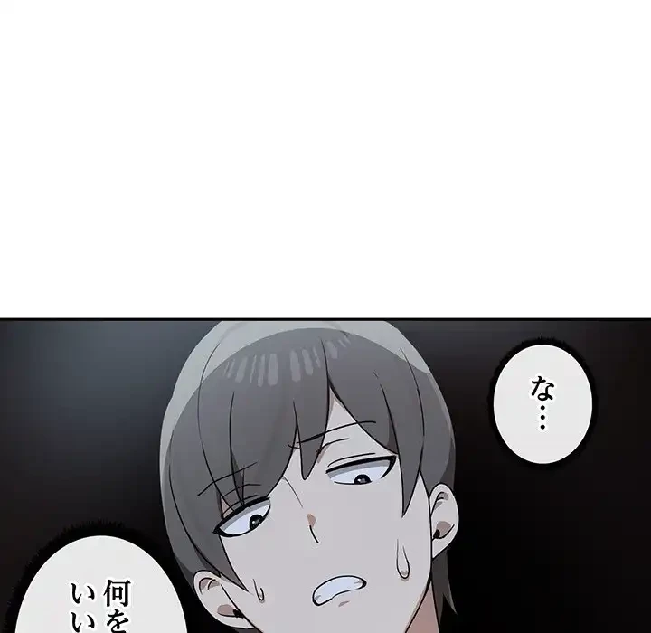 本当は大好きなの！ 第7話 - 47