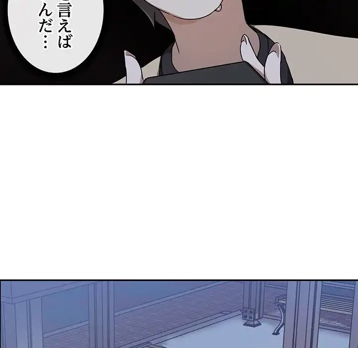 本当は大好きなの！ 第7話 - 48