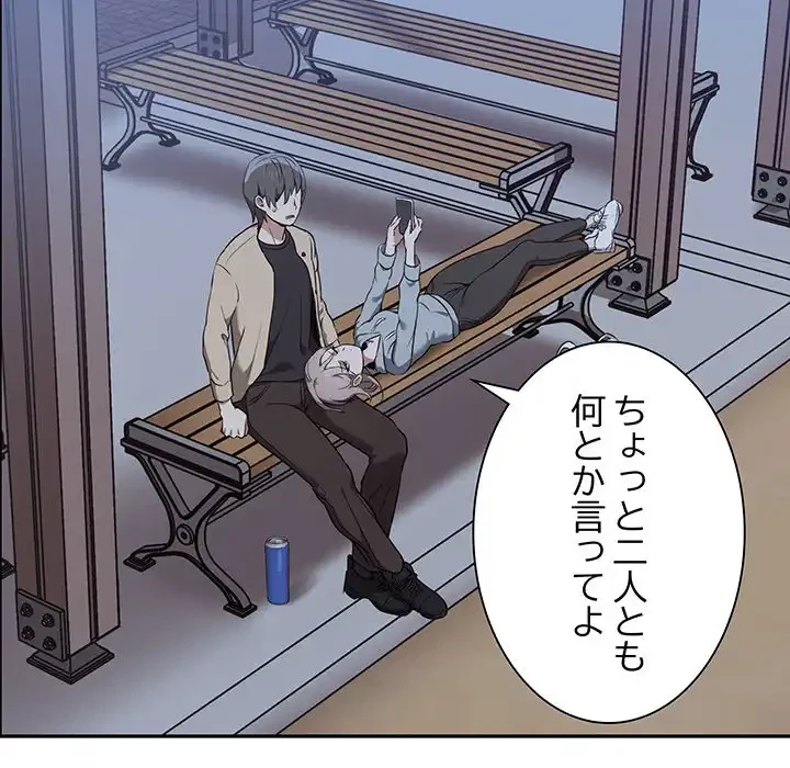 本当は大好きなの！ 第7話 - 49