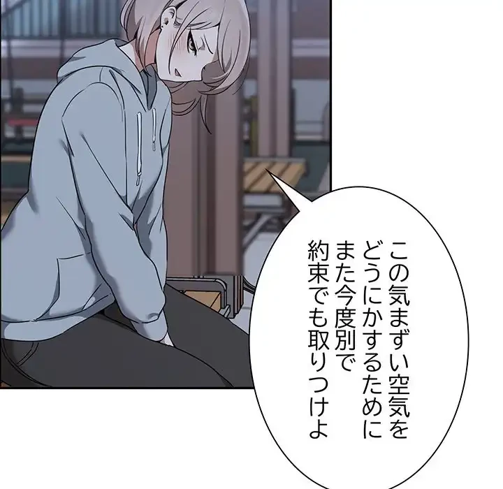 本当は大好きなの！ 第7話 - 56