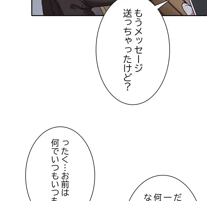 本当は大好きなの！ 第7話 - 59