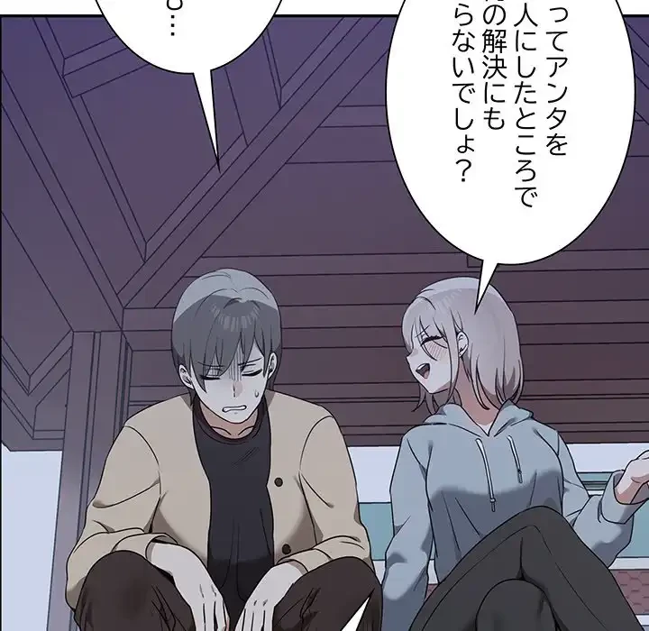 本当は大好きなの！ 第7話 - 60