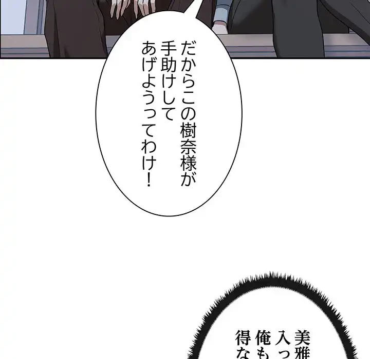 本当は大好きなの！ 第7話 - 61