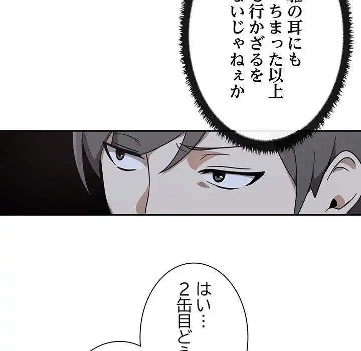 本当は大好きなの！ 第7話 - 62