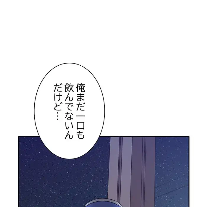 本当は大好きなの！ 第7話 - 65