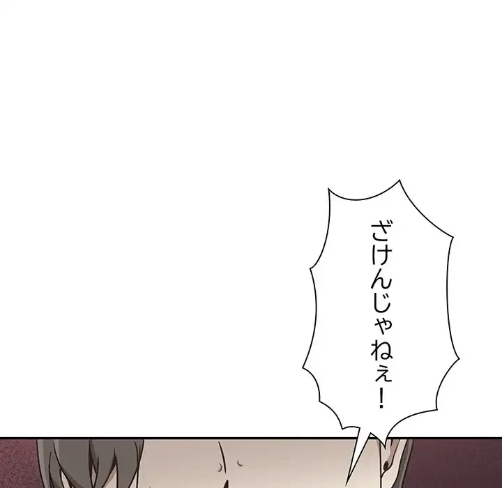 本当は大好きなの！ 第7話 - 71