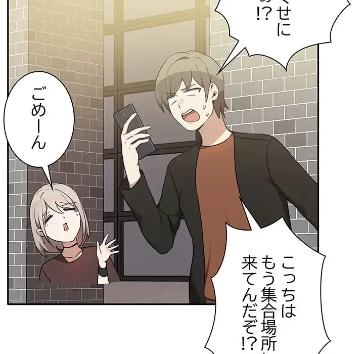 本当は大好きなの！ 第7話 - 74