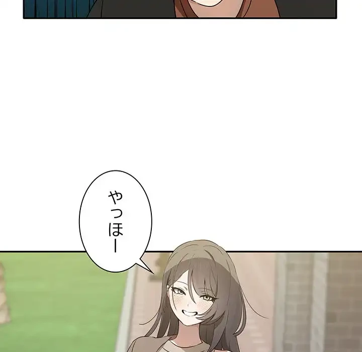 本当は大好きなの！ 第7話 - 78