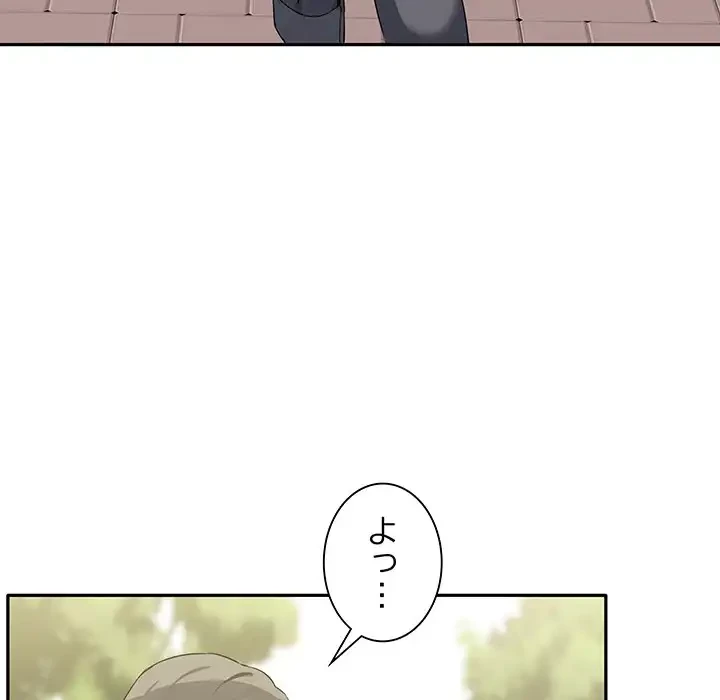 本当は大好きなの！ 第7話 - 80