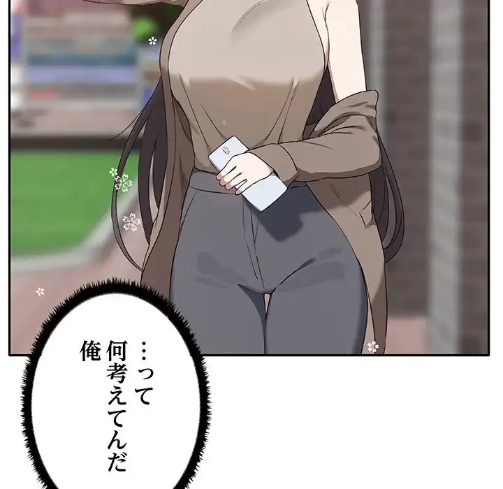 本当は大好きなの！ 第7話 - 83