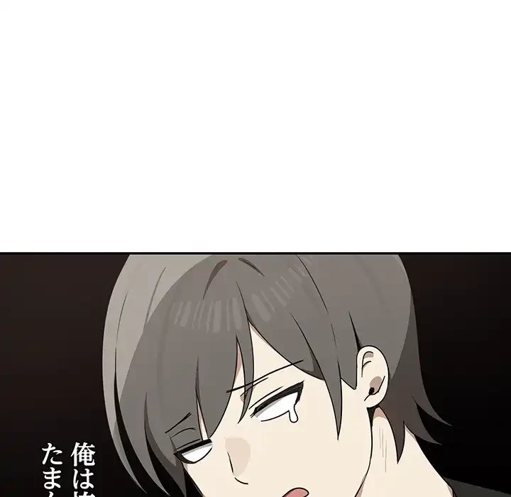 本当は大好きなの！ 第7話 - 89