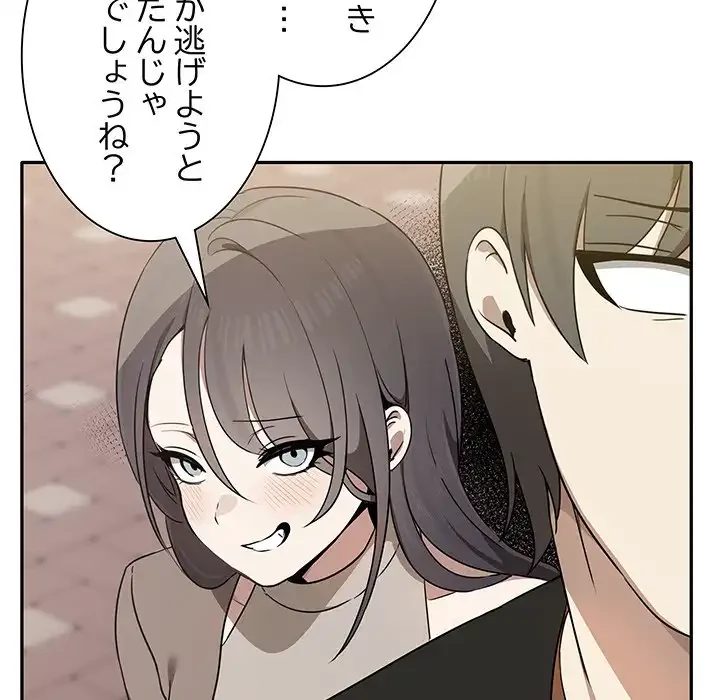 本当は大好きなの！ 第7話 - 91