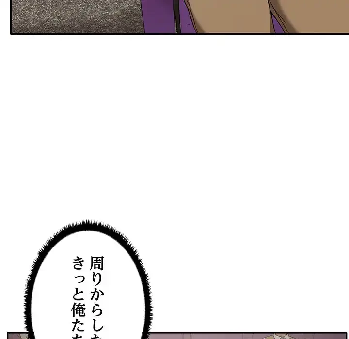 本当は大好きなの！ 第7話 - 100