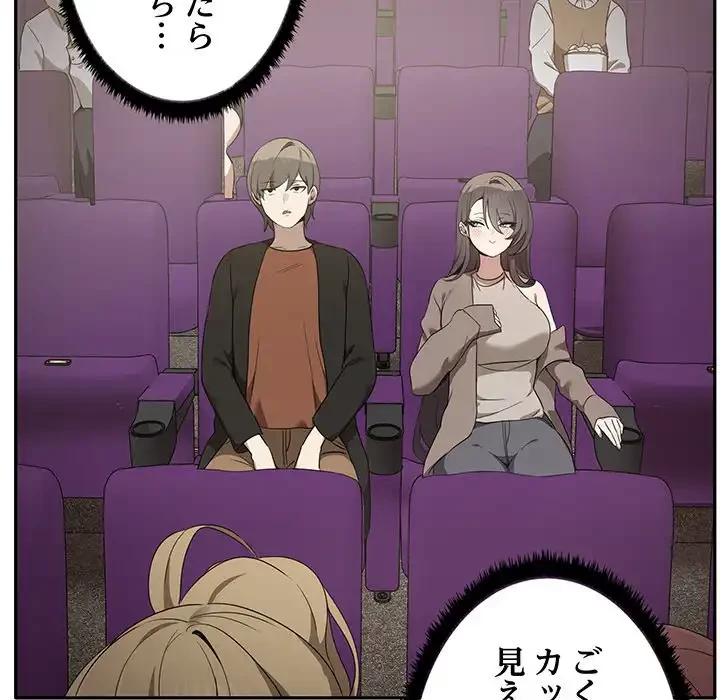 本当は大好きなの！ 第7話 - 101