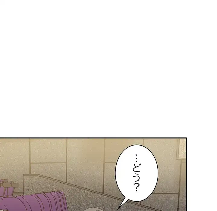 本当は大好きなの！ 第7話 - 104