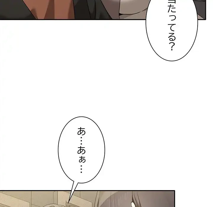 本当は大好きなの！ 第7話 - 109