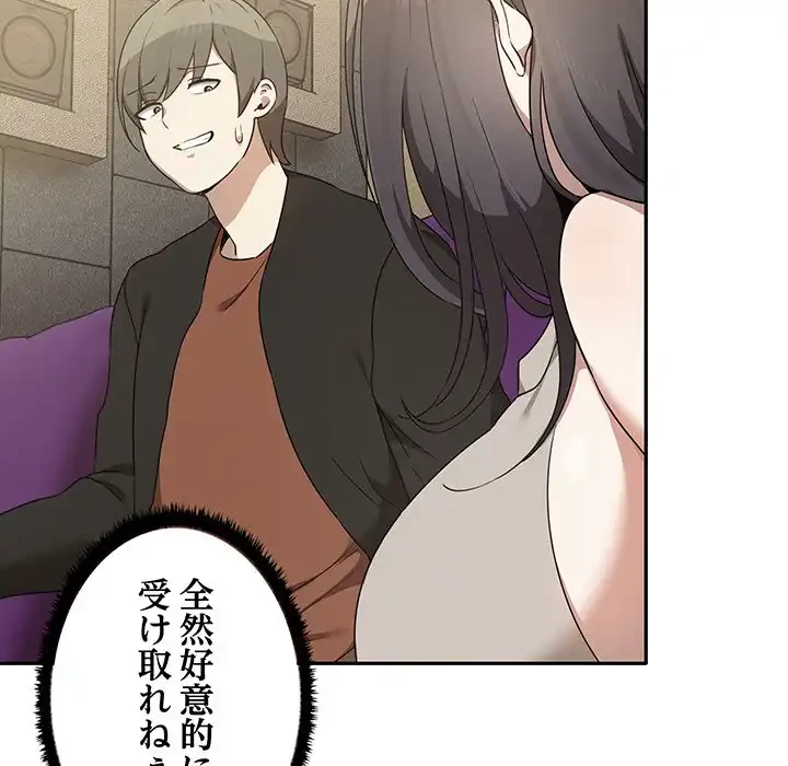 本当は大好きなの！ 第7話 - 110