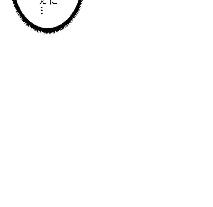 本当は大好きなの！ 第7話 - 111