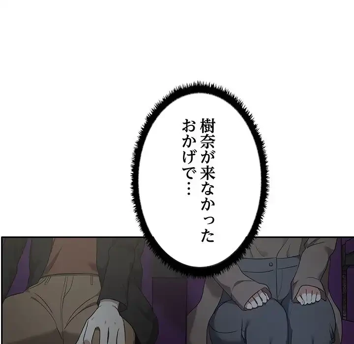 本当は大好きなの！ 第7話 - 120