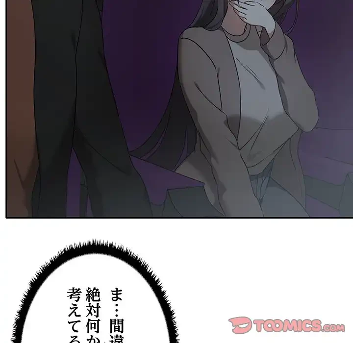 本当は大好きなの！ 第7話 - 123