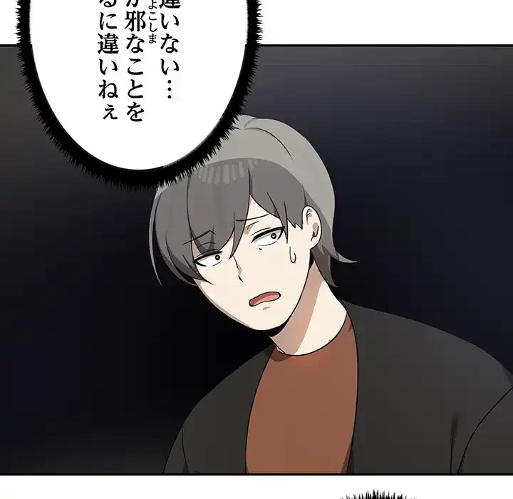 本当は大好きなの！ 第7話 - 124