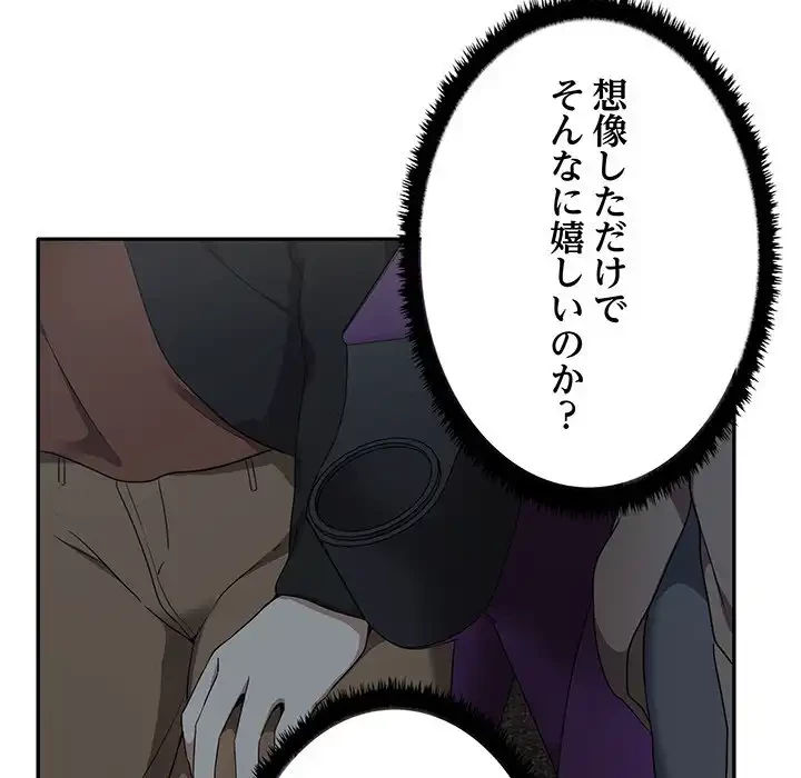 本当は大好きなの！ 第7話 - 125